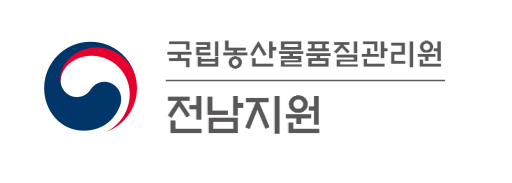 국립농산물품질관리원 전남지원